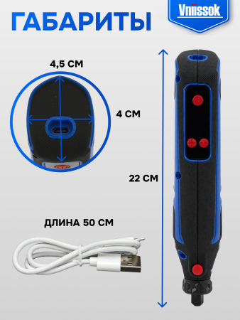 Гравер аккумуляторный Vniissok VN866, 16000-30000 об/мин, 5 скоростей, в кейсе с насадками, Type-C)