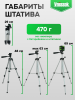 Лазерный нивелир VNIISSOK 2 луча VNL-5703G с штативом