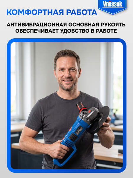 Сетевая УШМ (болгарка) VNIISSOK VGS-2500 с регулировкой оборотов и поворотным редуктором (2400Вт, 230мм,1000-65000об/мин)